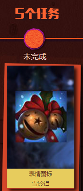 LOL摇铃铛