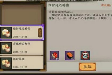 阴阳师12.23游戏进不去