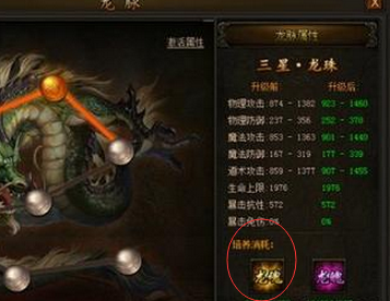 传奇霸业龙魂怎么获得