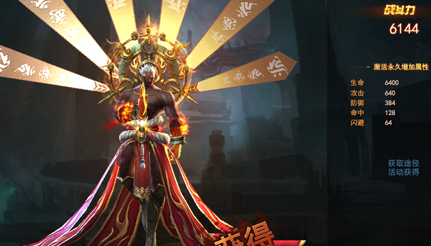 魔法王座摩诃明王怎么获得