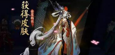 阴阳师师姑获鸟金鸾鹤羽皮肤