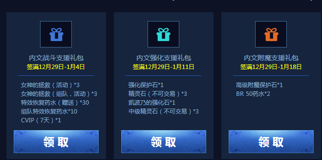 洛奇英雄传内文预约不能签到
