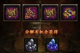 传奇霸业赤阳晶石获取方式