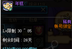 dnf为什么刷不到年糕