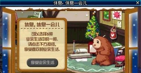 dnf休息休息一会活动玩法介绍