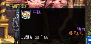 dnf年糕怎么吃经验多