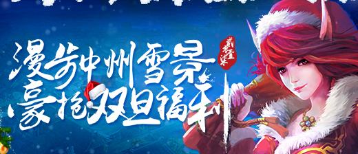 传奇世界元旦福利三连发是什么