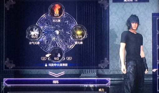 ff15水都的弹珠怎么刷