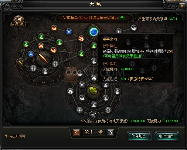 蓝月传奇1月5号更新详解