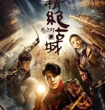 鬼吹灯雪莉杨和精绝女王什么关系