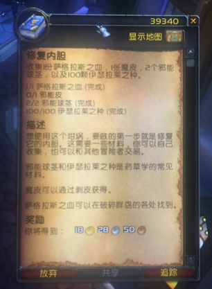 魔兽世界邪能皮怎么获得