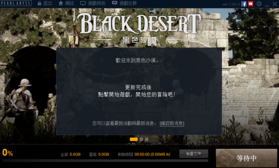 黑色沙漠下载卡读条