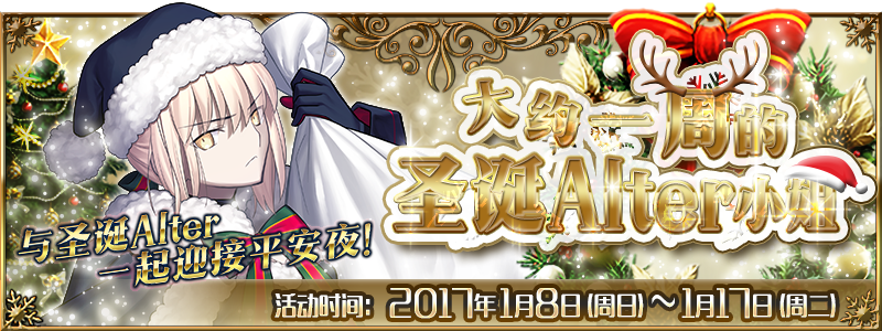 fgo50ap圣夜副本怎么打
