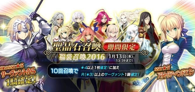 fgo新年福袋什么时候开