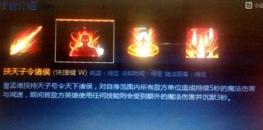 新英雄曹操技能是什么