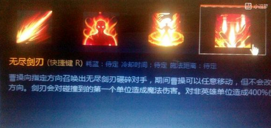 英魂之刃曹操宝石搭配