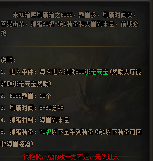 英魂之刃未知暗殿怎么进入