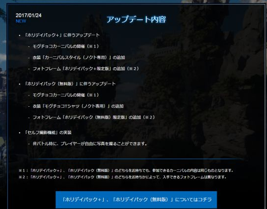 ff15假日包dlc什么时候出