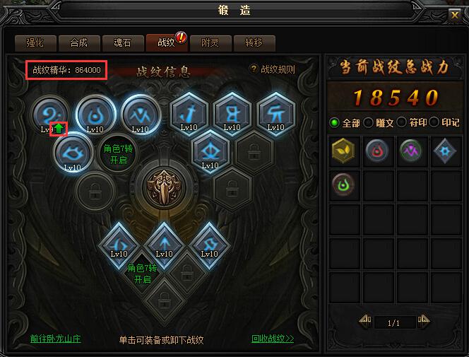 贪玩蓝月战纹精华的作用是什么