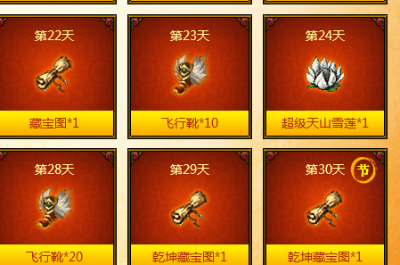 传奇世界签到活动在哪领取奖励
