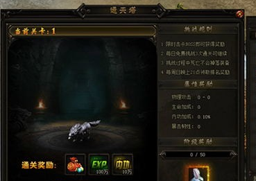 赤月传说2通天塔通关奖励是什么