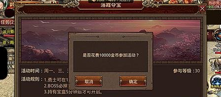 传奇世界落霞夺宝怎么找宝盒