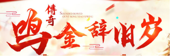 传奇霸业