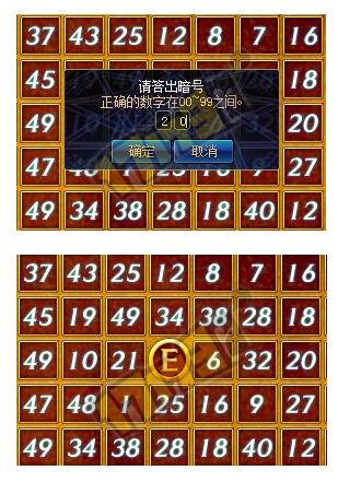 dnf数字解密答案是什么