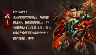最新网游传奇