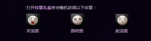 洛奇英雄传怎么获得汤圆