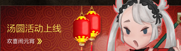 洛奇英雄传补偿的汤圆没有收到