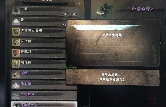 仁王无限刷仙药方法介绍
