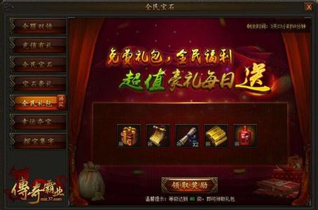 网页传奇