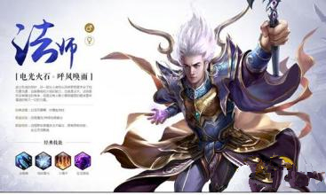 传奇世界什么职业厉害