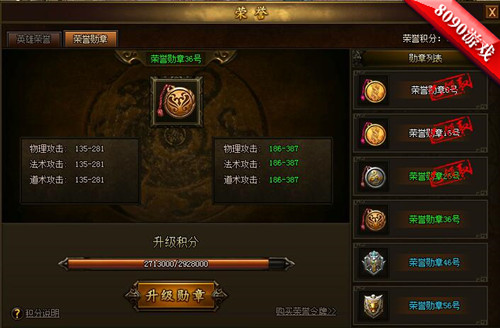热血战歌功勋称号作用是什么