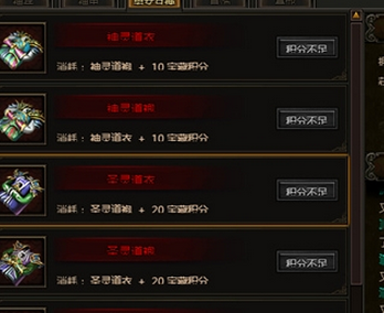 传奇霸业如何探宝
