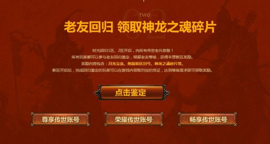 传奇世界神龙之魂碎片如何得到