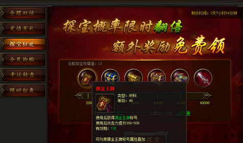 传奇霸业摸金校尉称号怎么获得