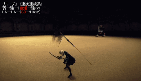 尼尔机械纪元怎么无限连招