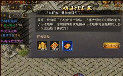 热血传奇玛法塔是什么