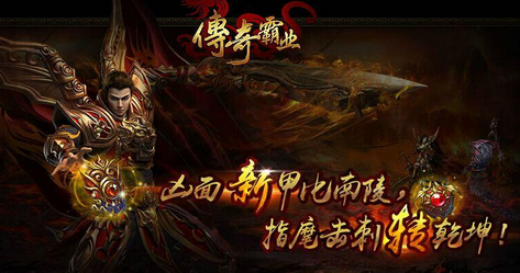 传奇霸业血符升级数据