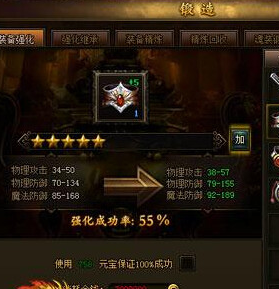 热血战歌强化星数影响什么