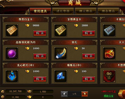 热血战歌绑元买什么好