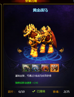 英魂之刃骑魂怎么玩