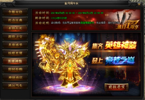 蓝月传奇全服盛典如何玩