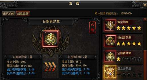 蓝月传奇成就值获取方式介绍