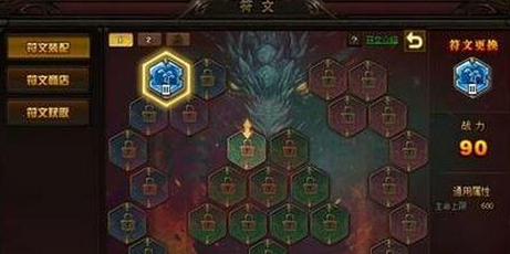 赤月传说符文系统介绍