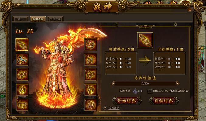 传奇霸业战神觉醒