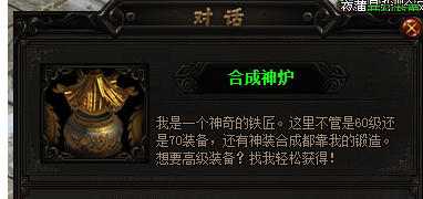 赤月传说2怎么进行道具合成