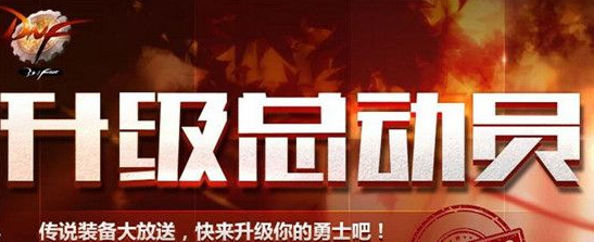 dnf端午活动